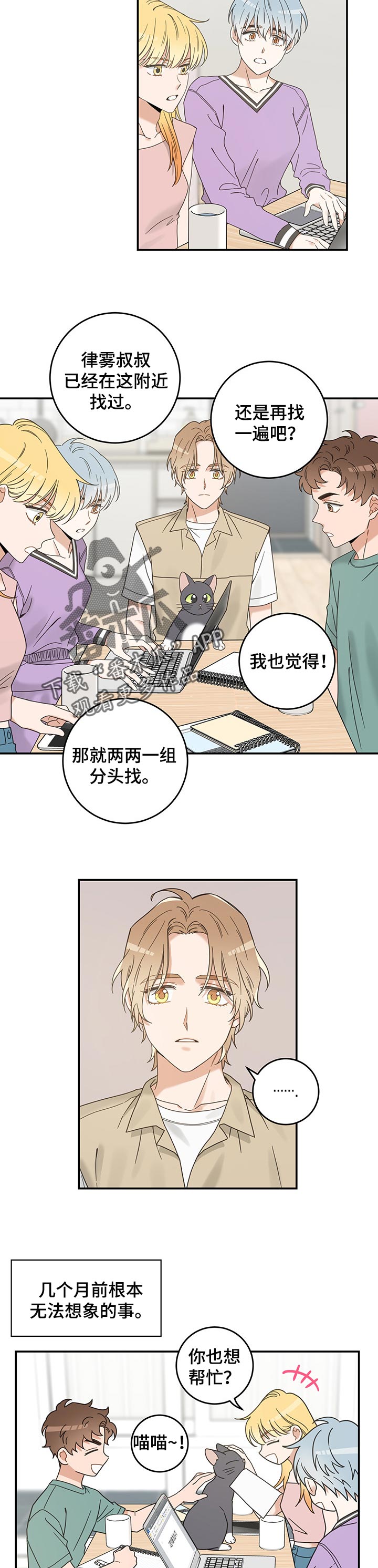 第109章：改变7