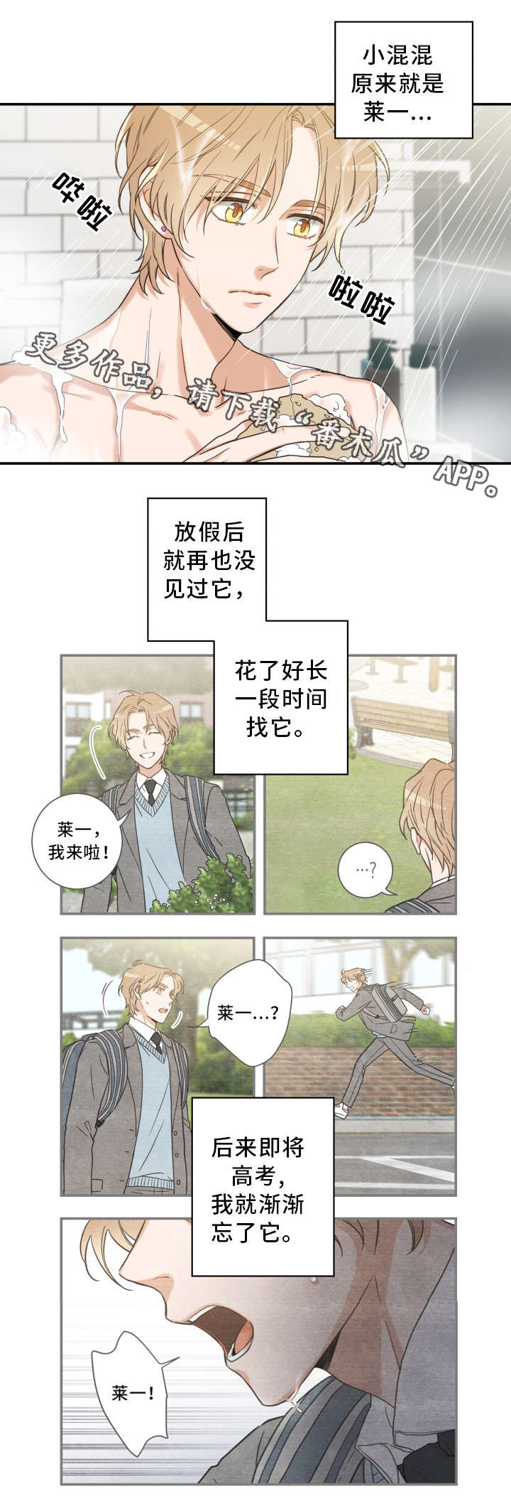 第17章：无法拒绝5