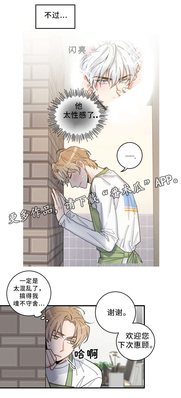 第6章：猫呢12