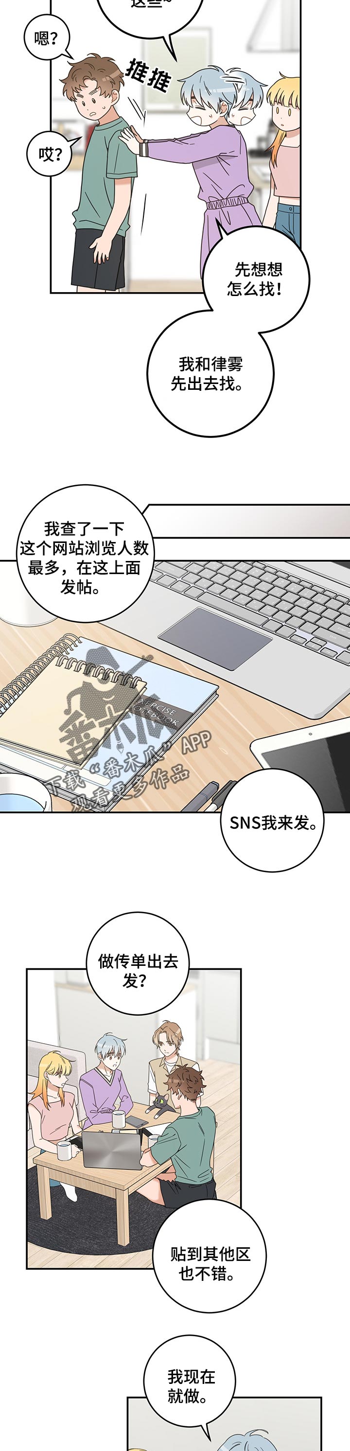 第109章：改变6