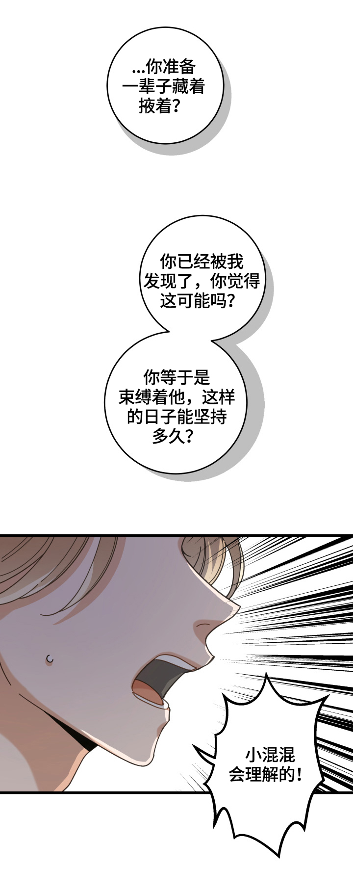 第59章：不同意4