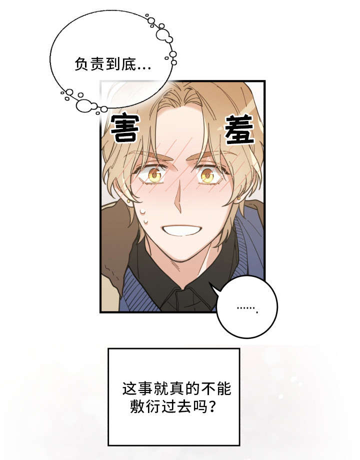 第10章：负责到底12