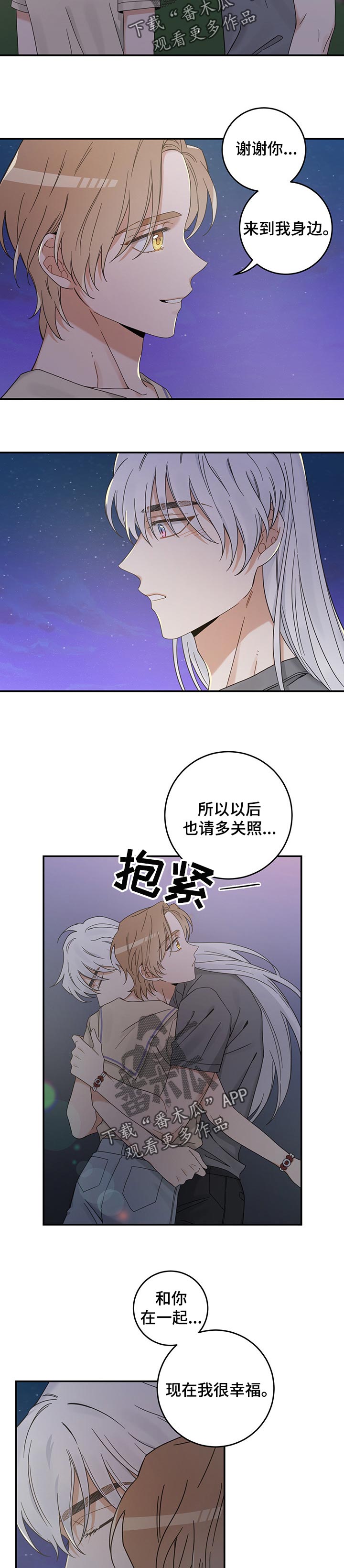 第117章：我唯一的猫【完结】5
