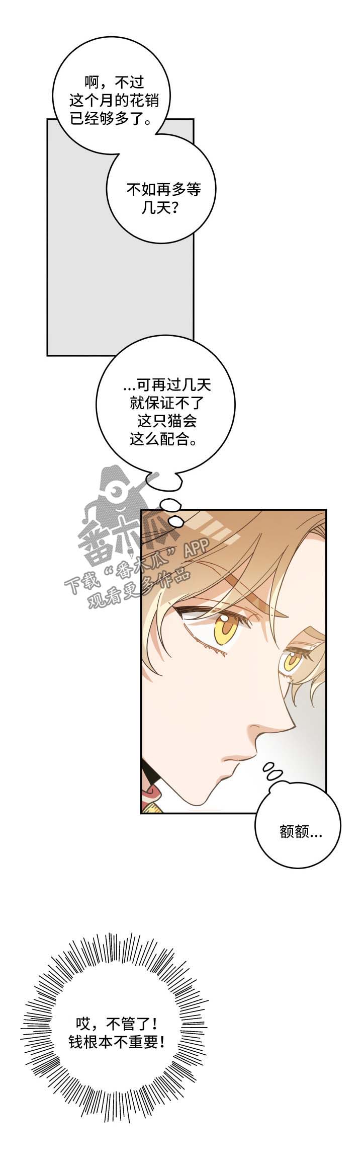 第47章：发工资10