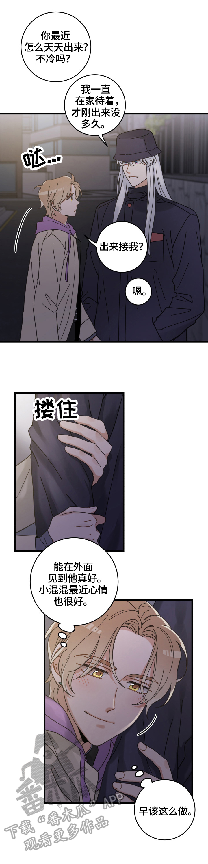第58章：暴露1
