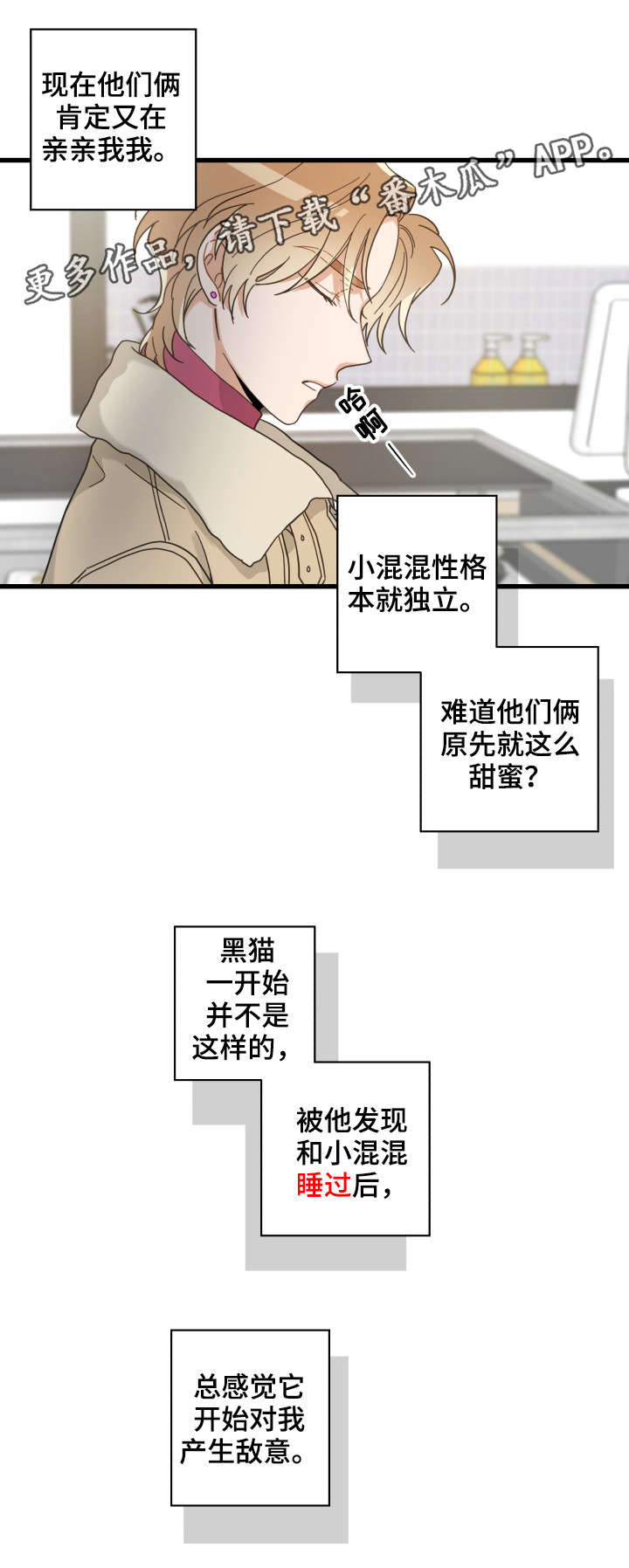 第41章：本能4