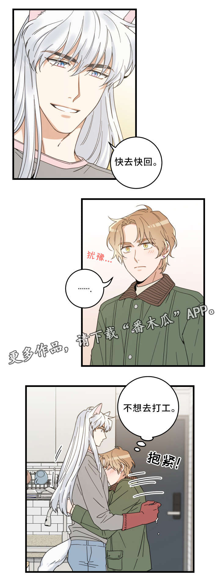 第30章：最好的礼物14