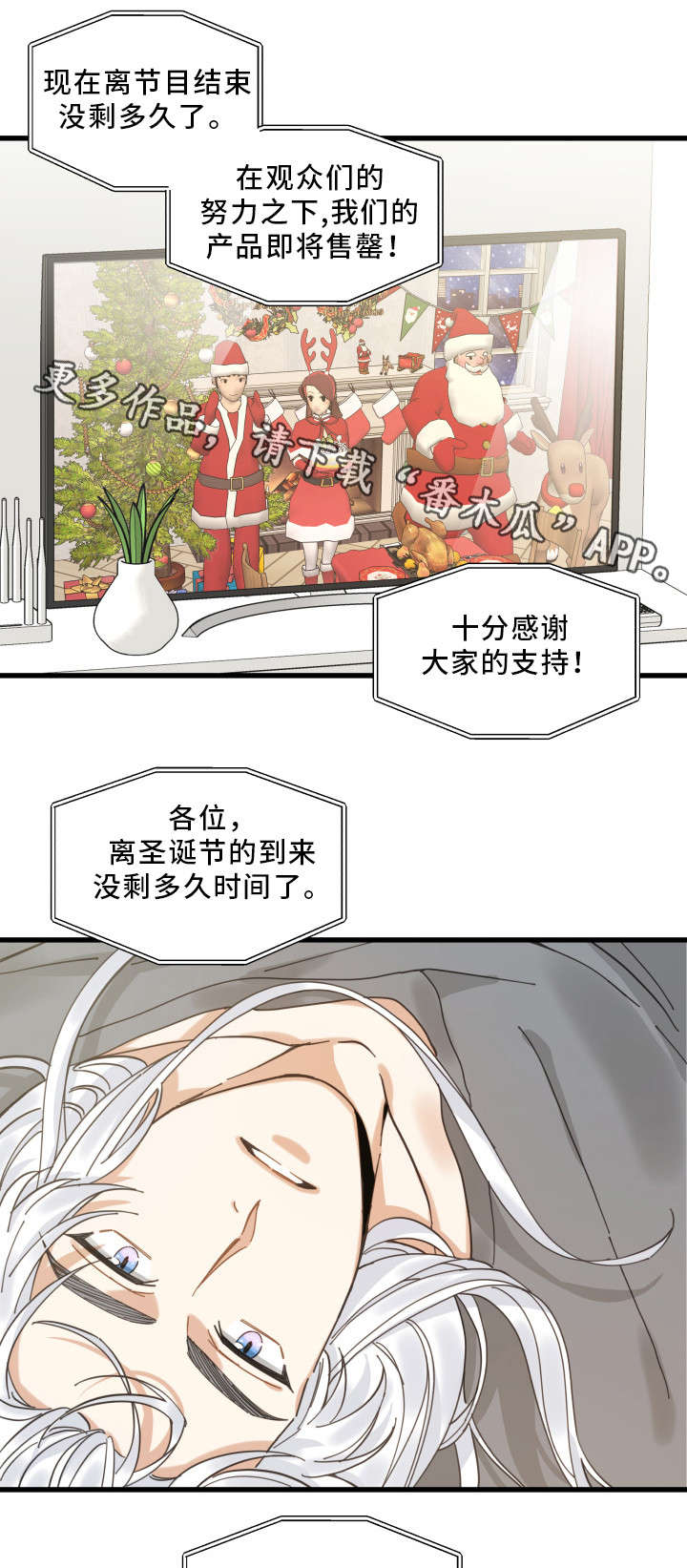 第24章：圣诞前夕7