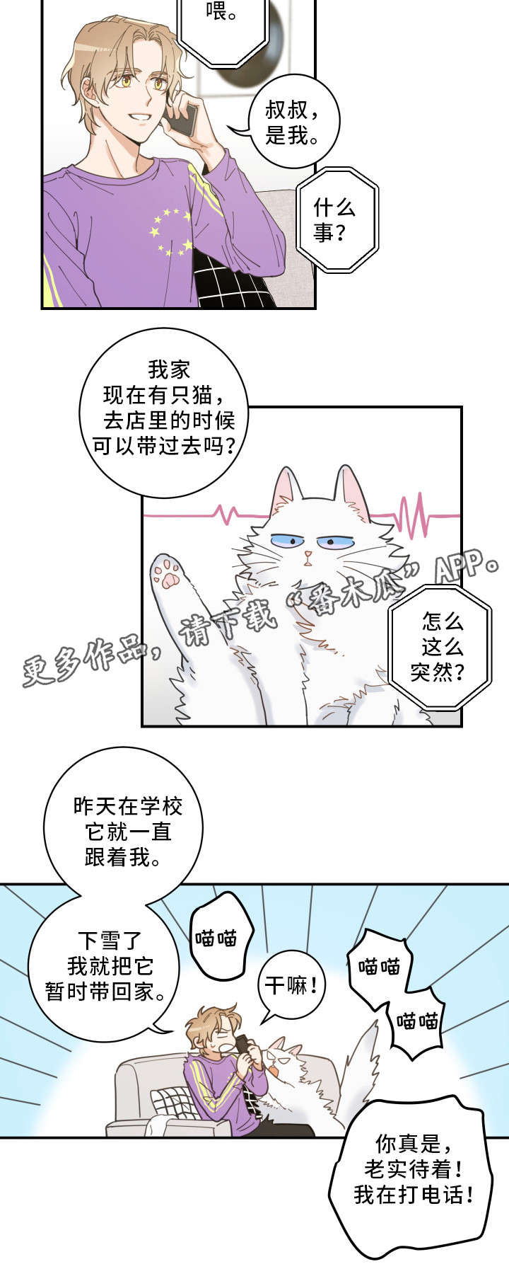 第4章：我要呆在这9