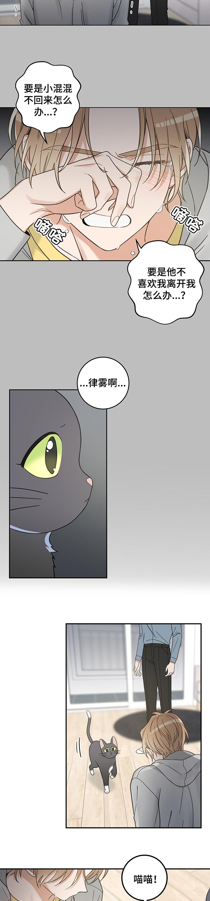 第105章：一定能找到8