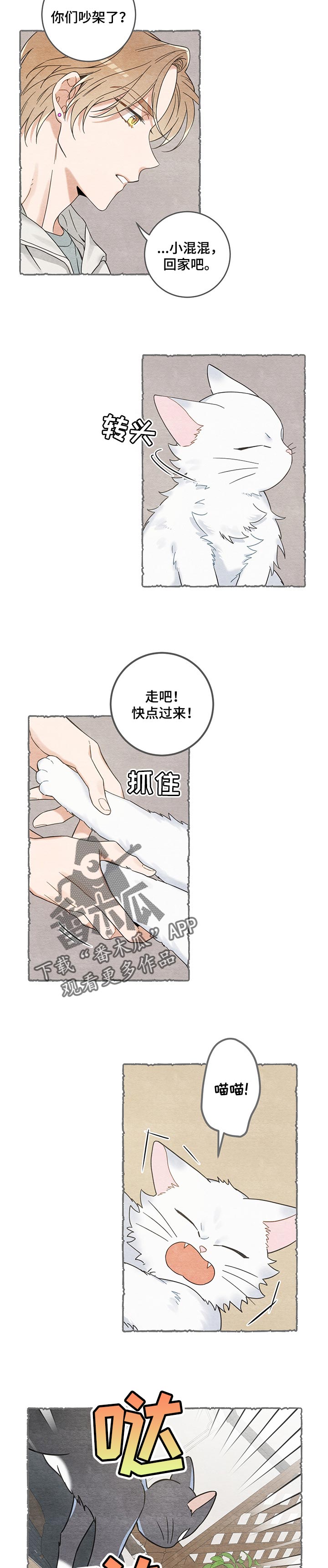 第102章：撒气5