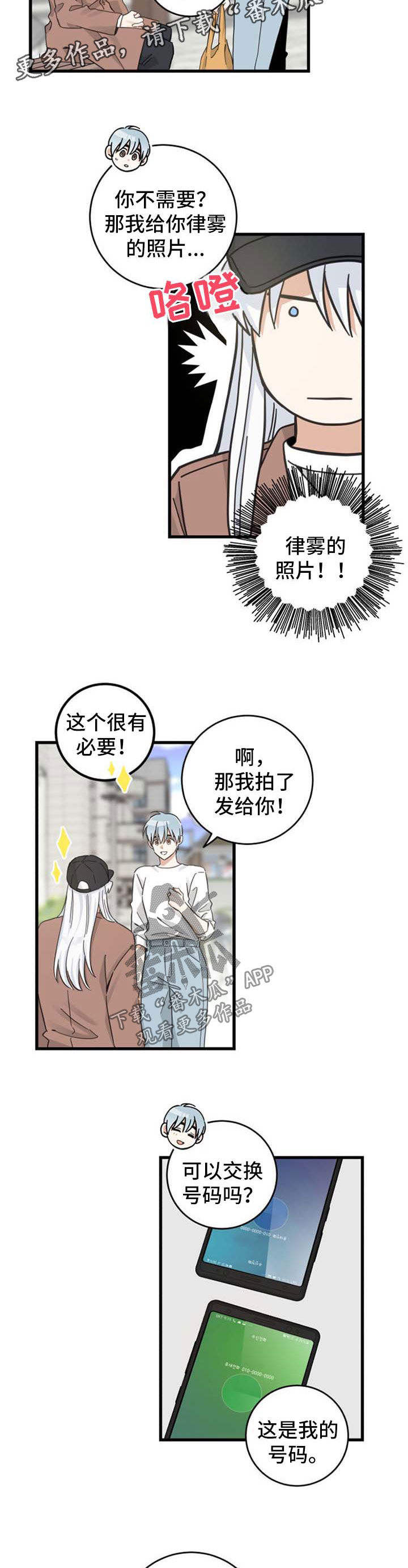 第92章：交朋友7