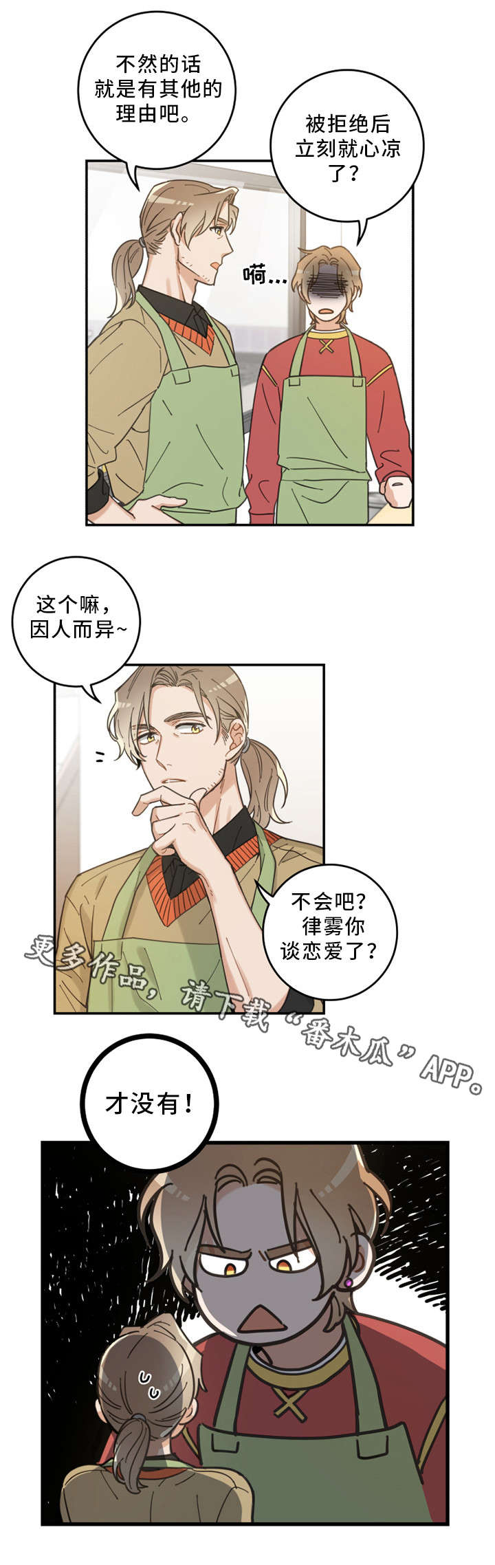 第13章：心心念念3