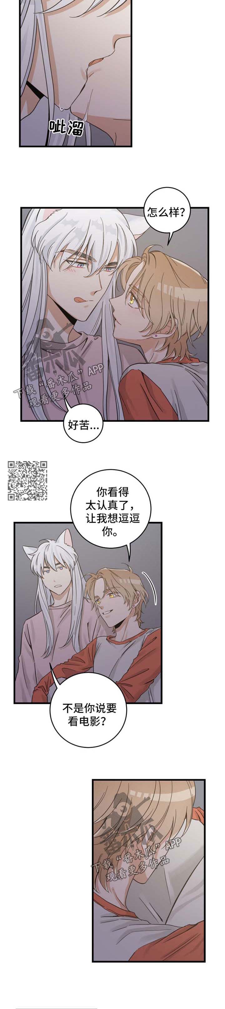 第75章：我们聊聊3