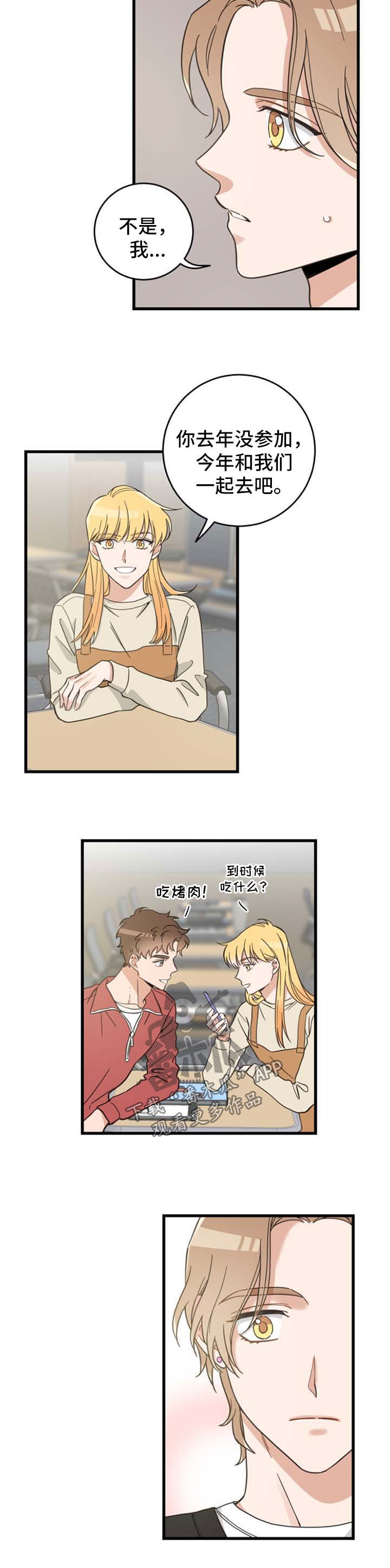 第90章：像梦一样8