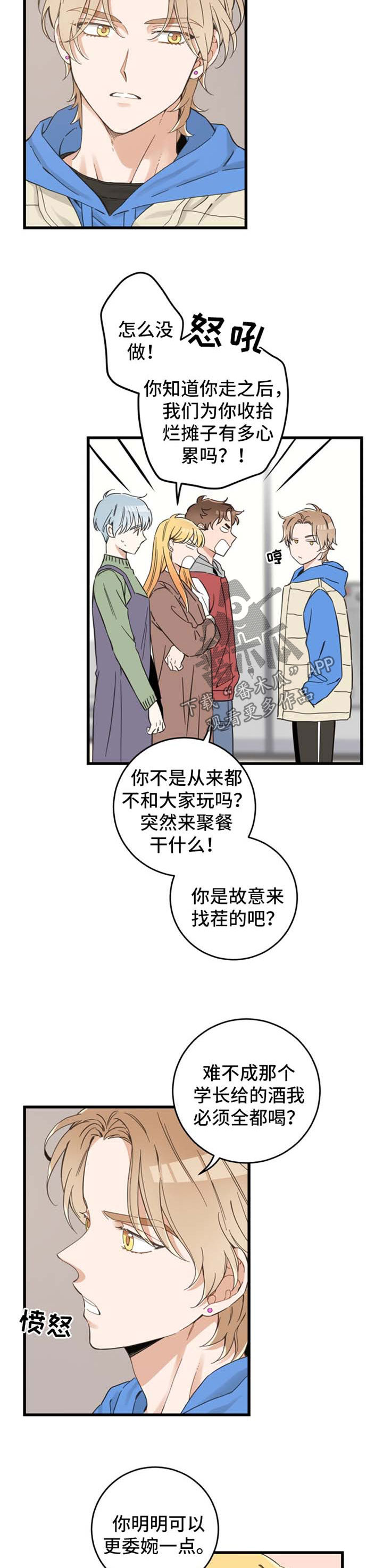 第76章：道歉1