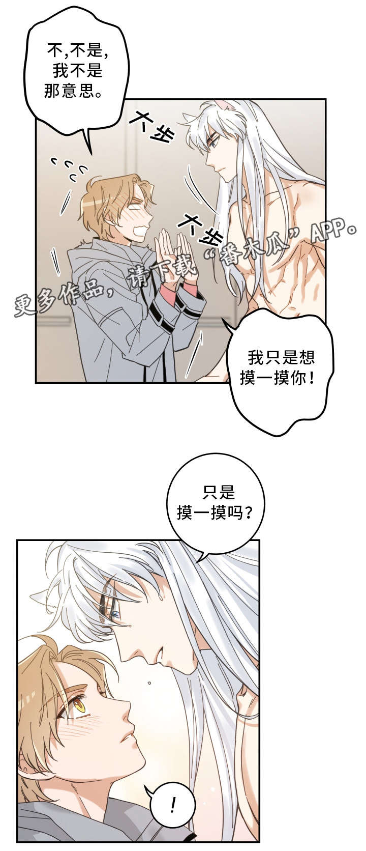 第19章：脱口而出9