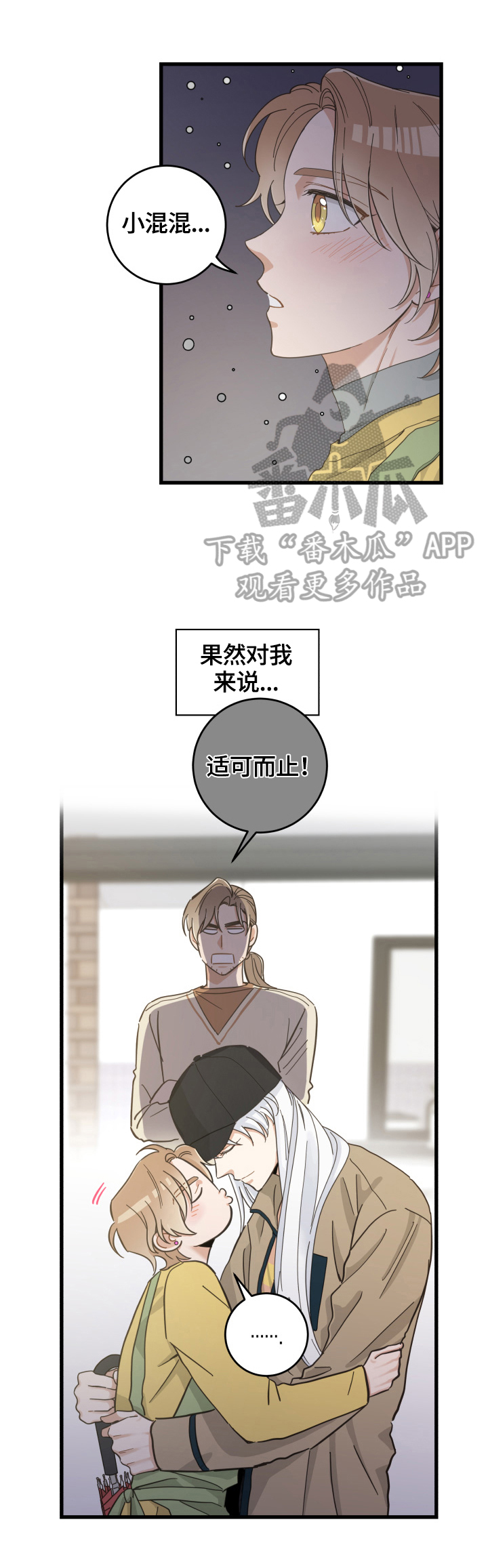 第69章：送伞8