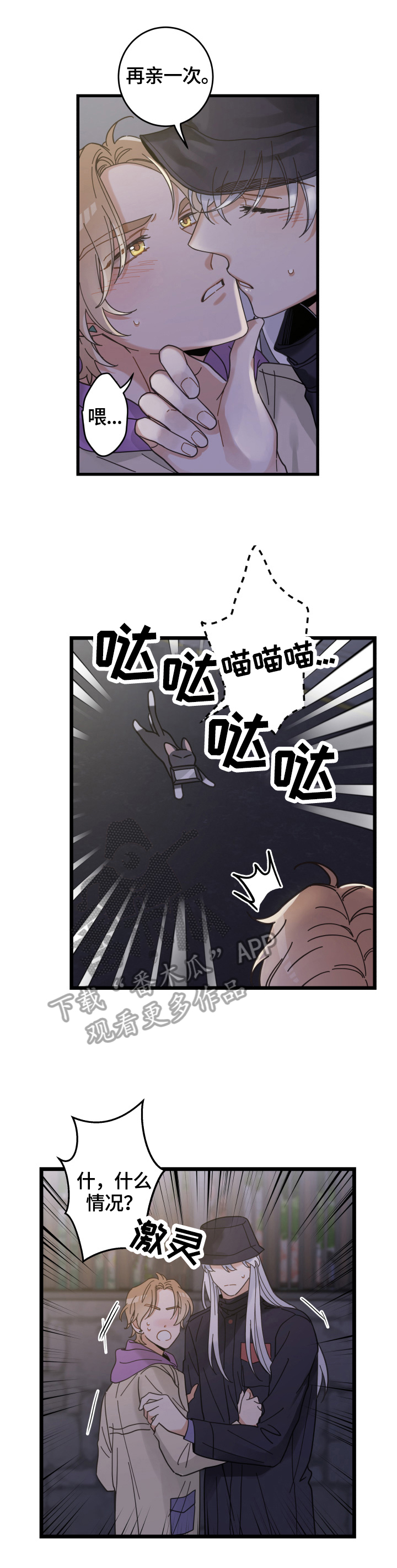 第58章：暴露9