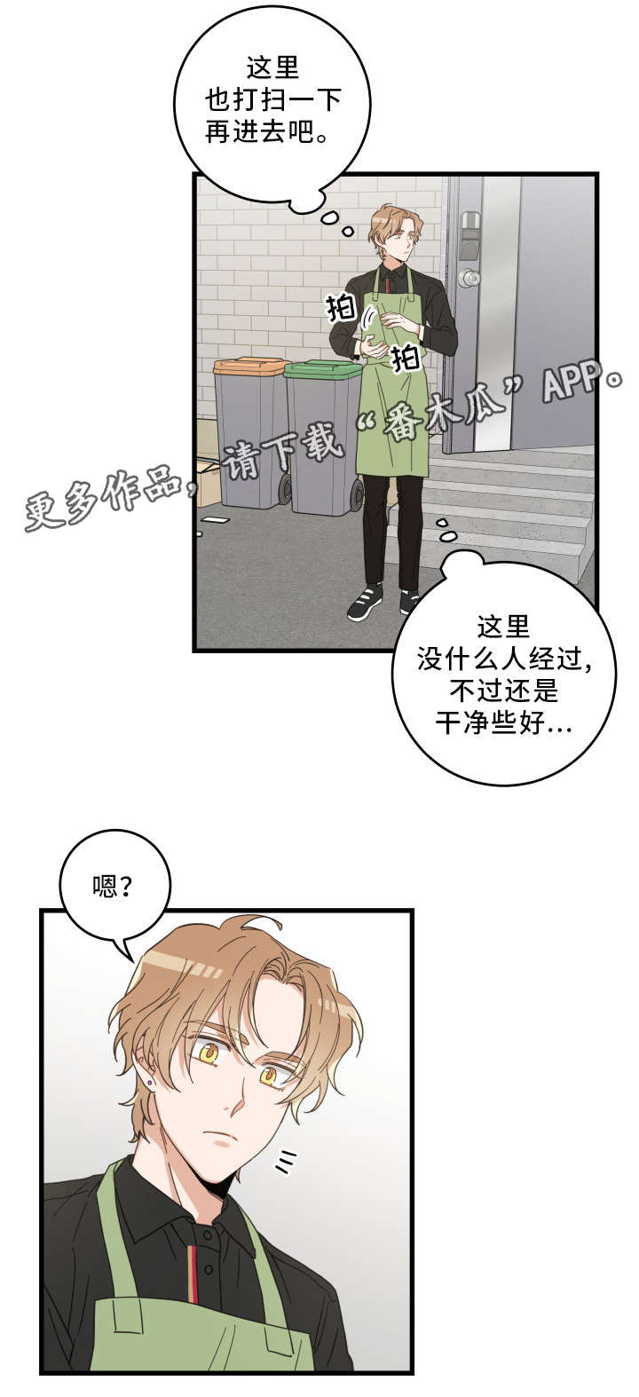 第35章：盯14