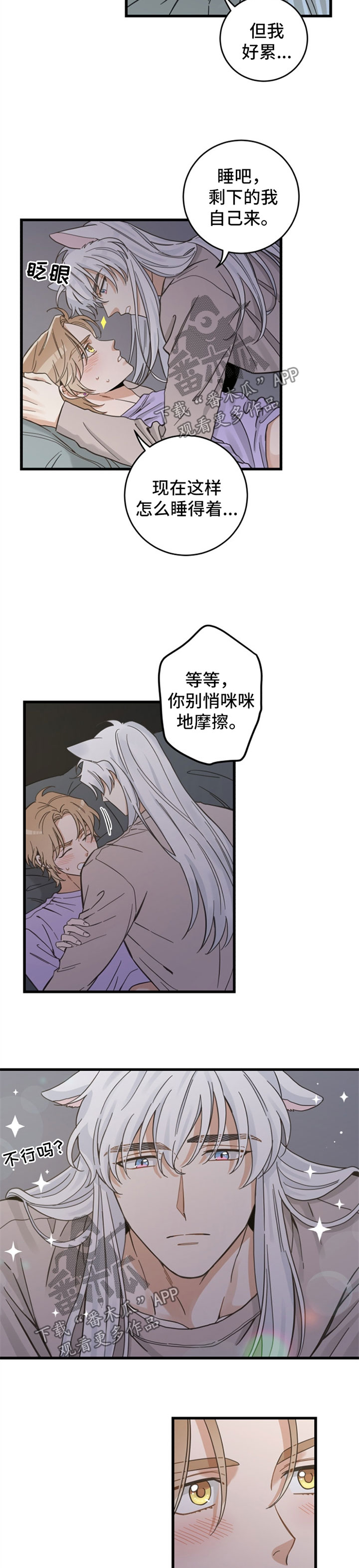 第85章：打扰好事2