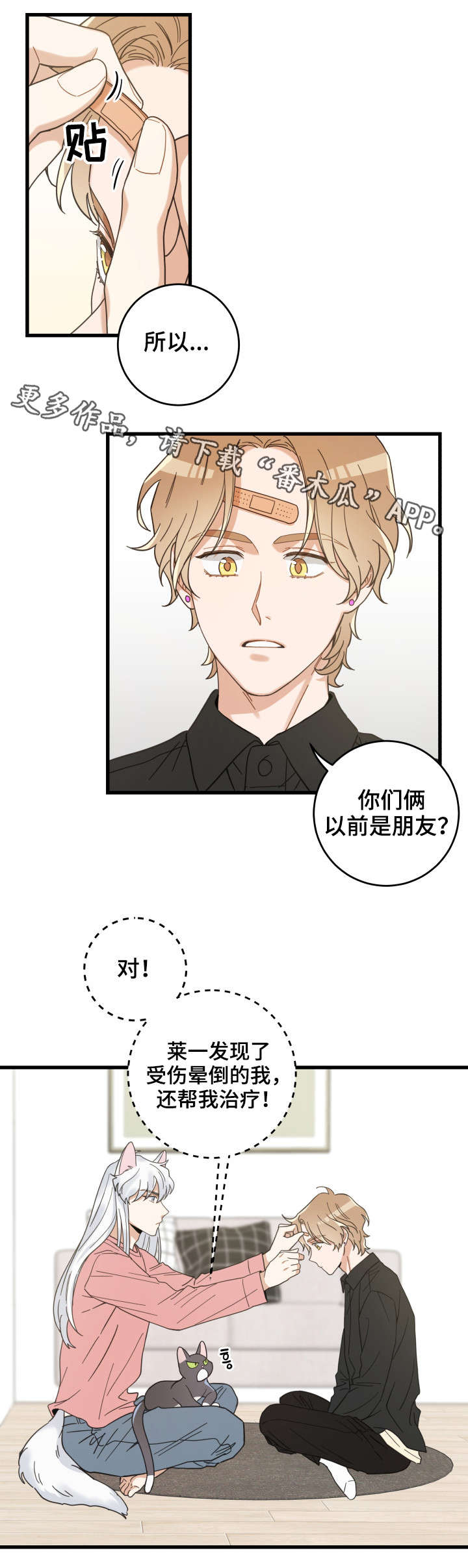 第37章：试探0