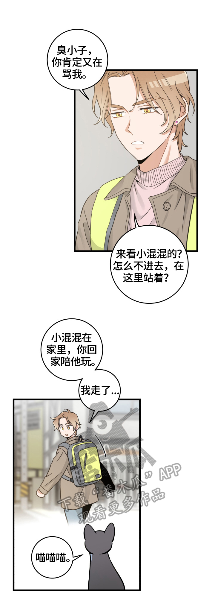 第70章：安慰1