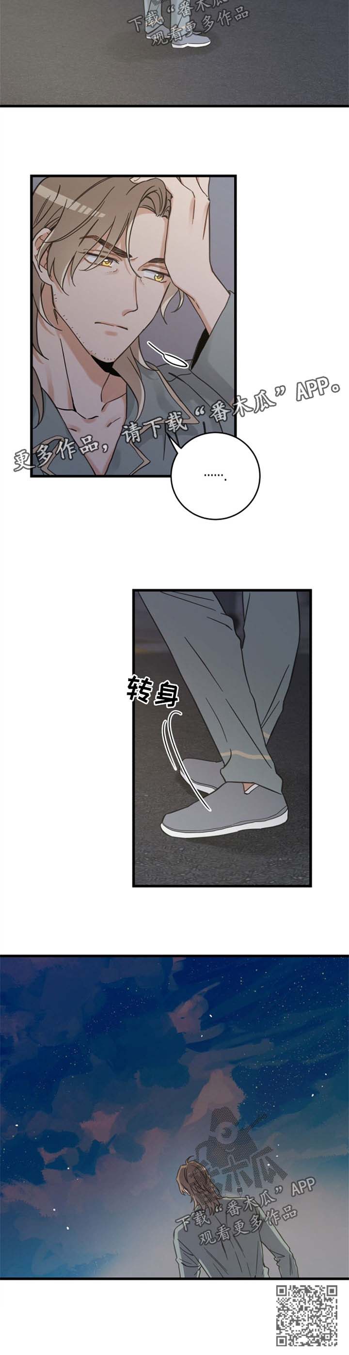 第85章：打扰好事9