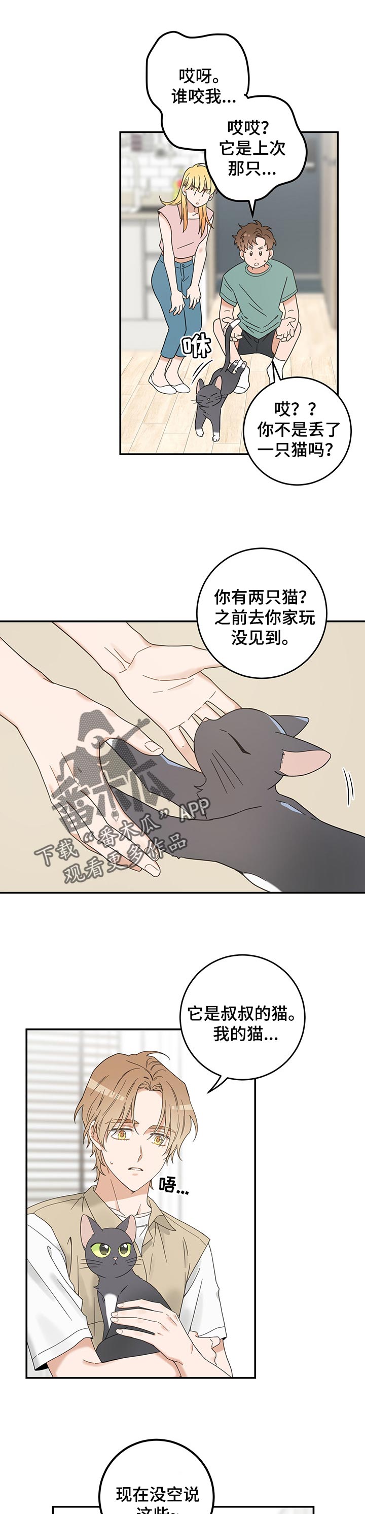 第109章：改变5