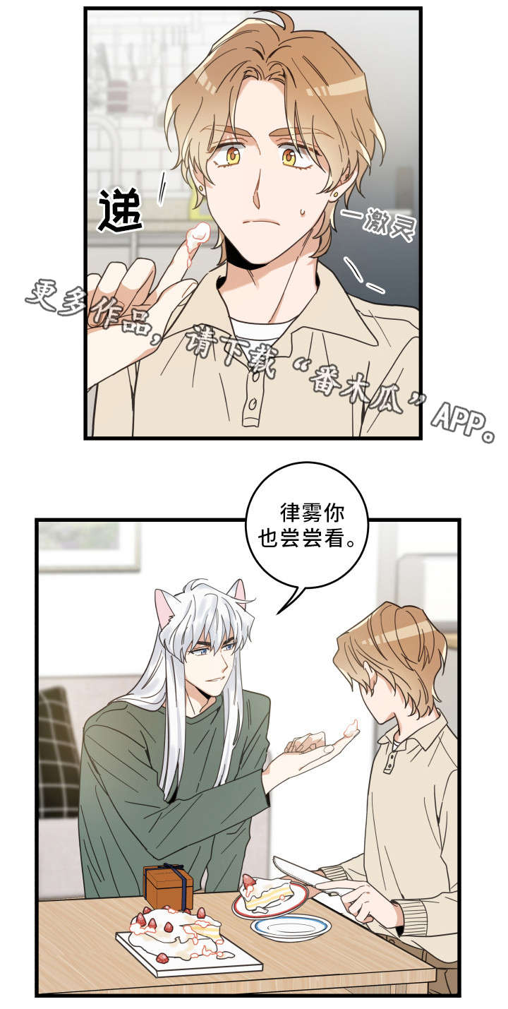 第28章：蛋糕12