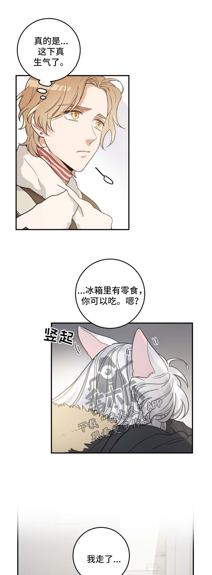 第46章：不能一起7