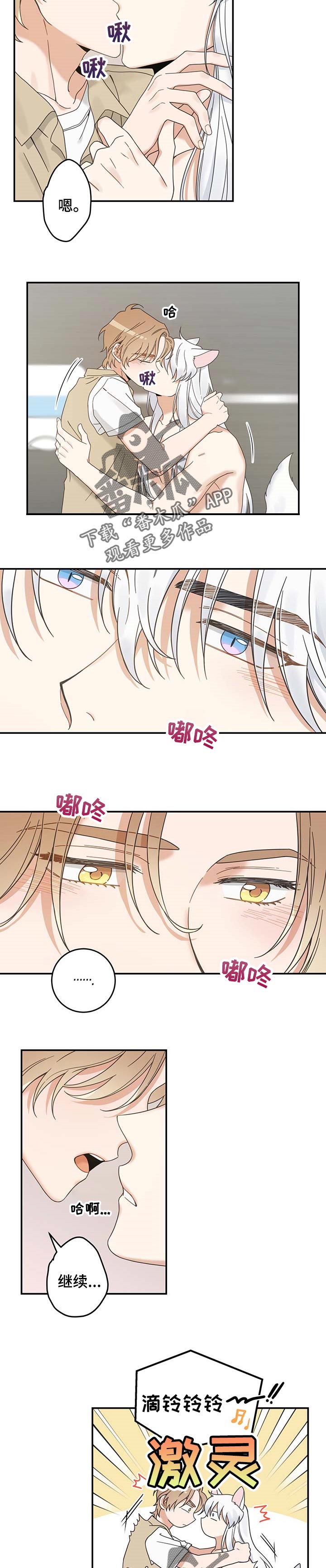 第112章：不要再乱跑了4