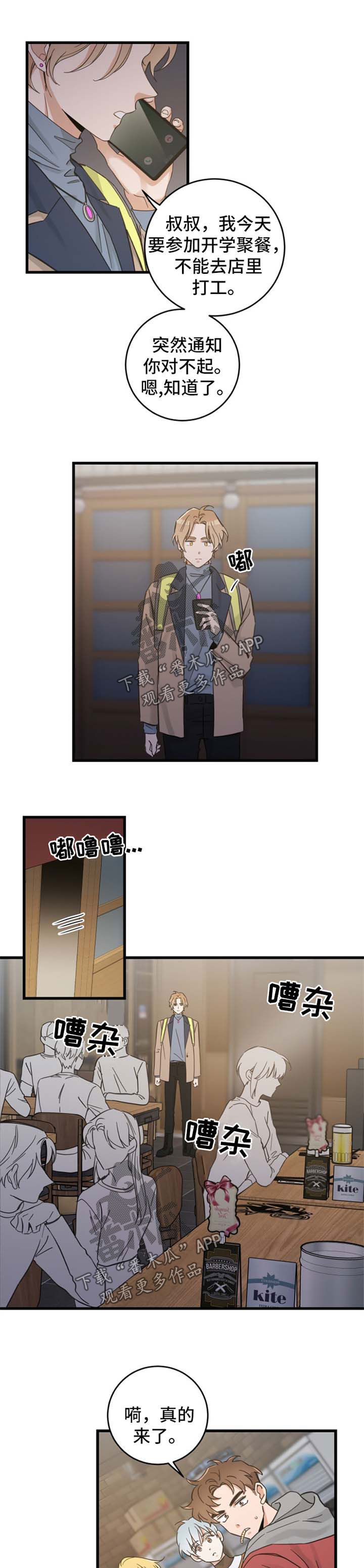 第74章：安心0