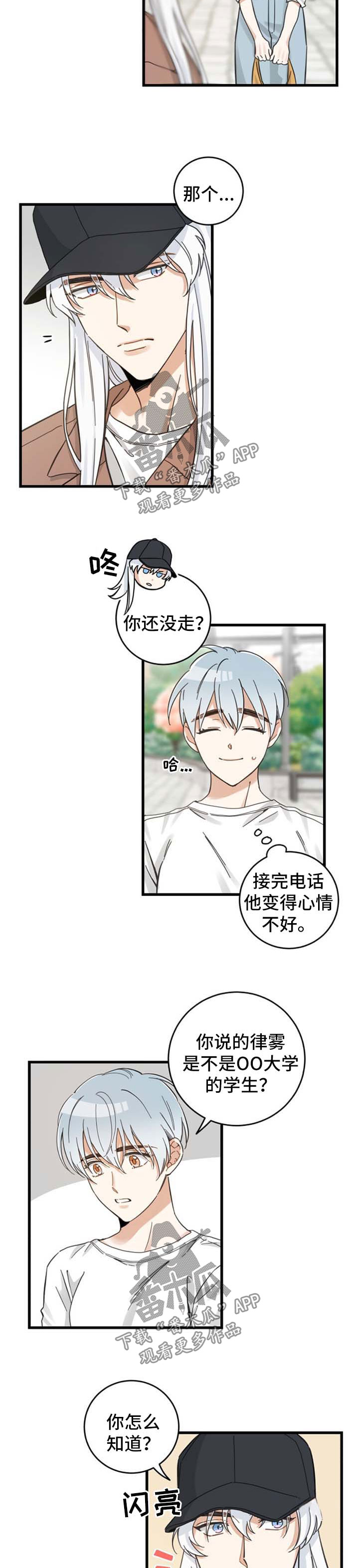 第92章：交朋友2