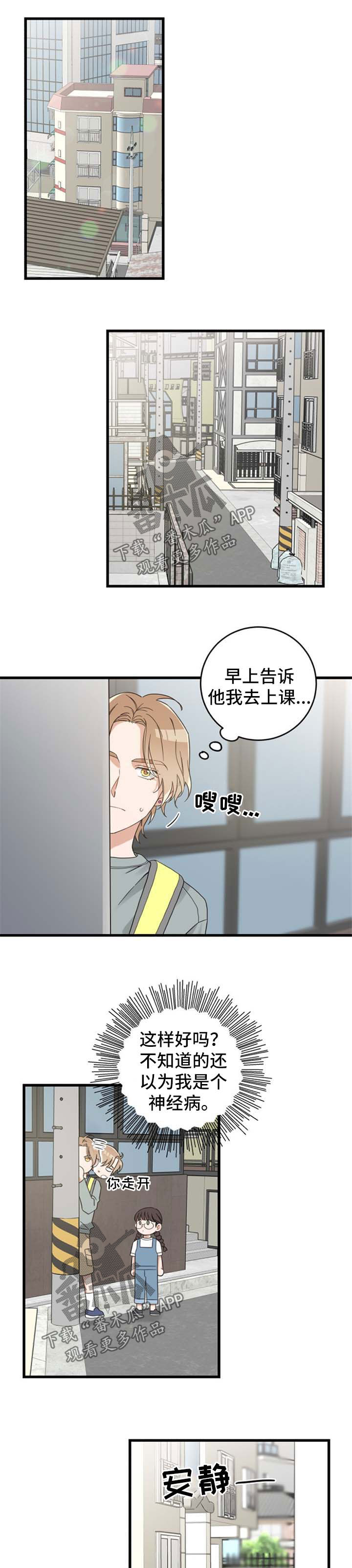 第98章：跟踪2