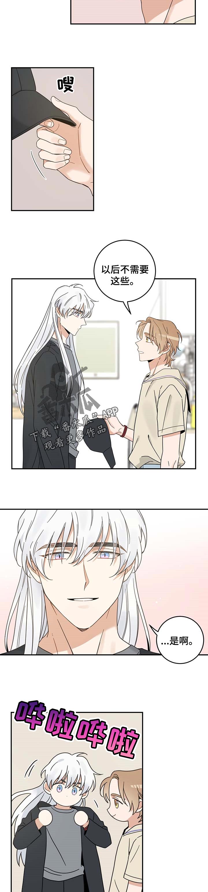 第116章：静待观察1