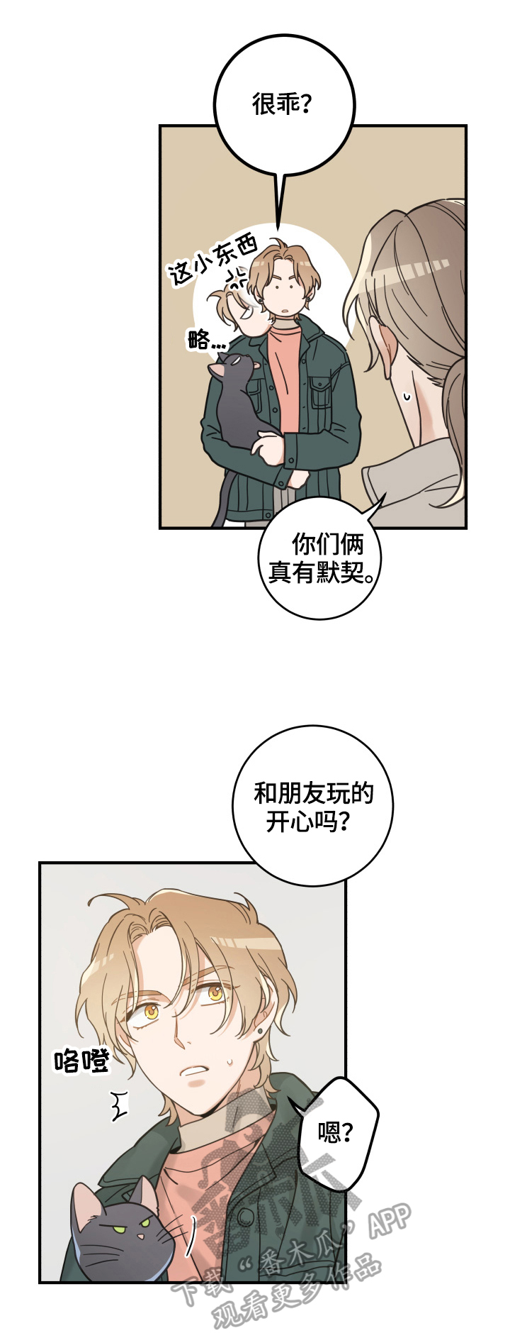 第53章：意外9