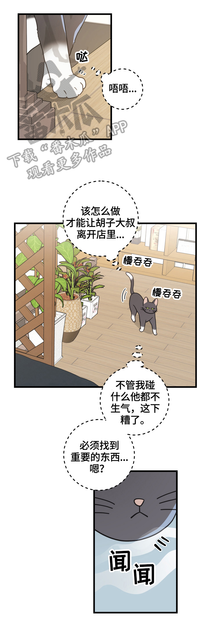 第56章：不能碰的东西7