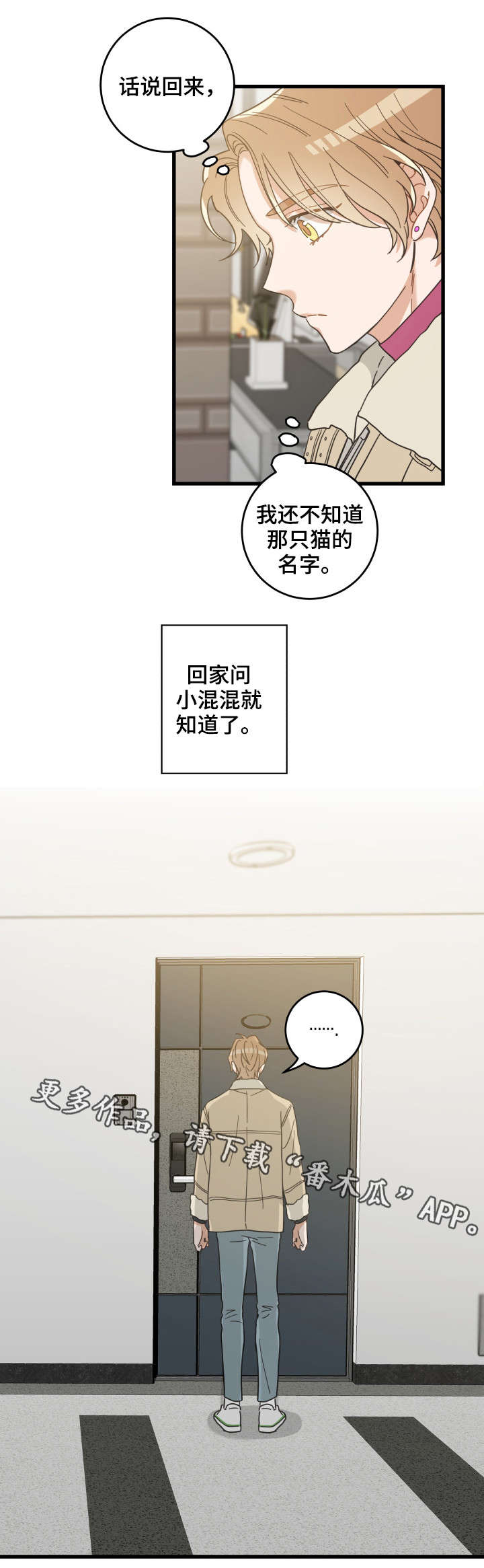 第41章：本能7