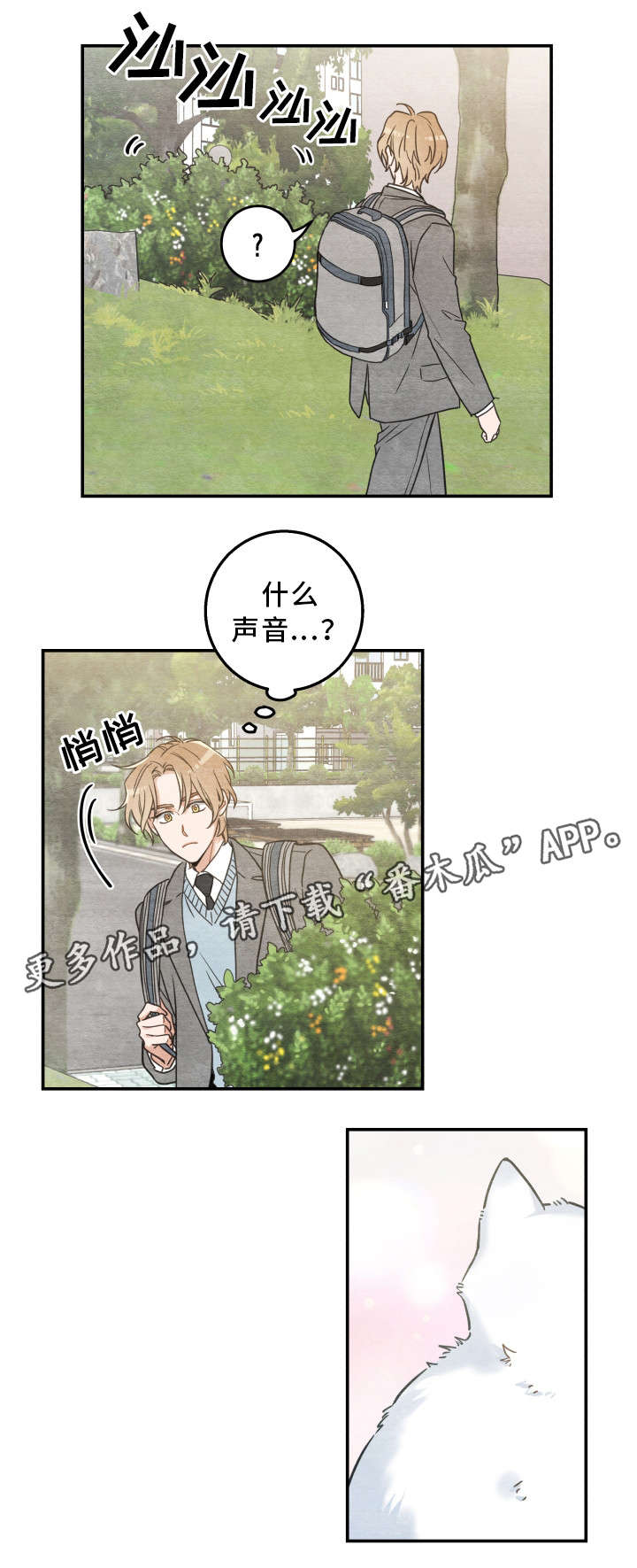 第16章：白猫莱一9