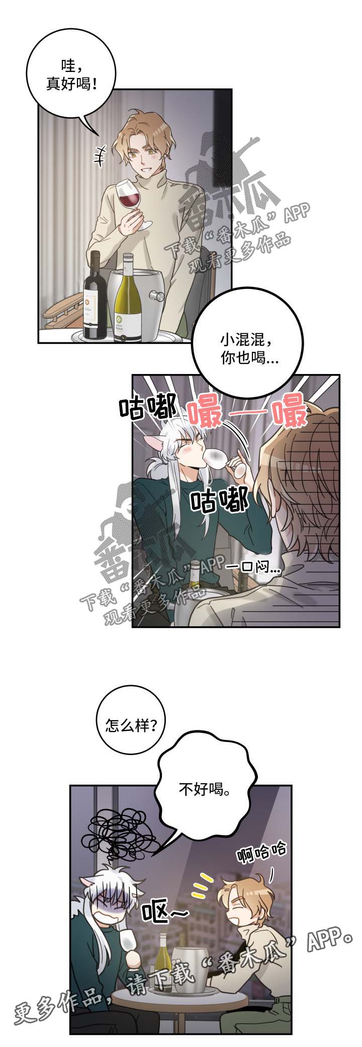 第49章：酒店6