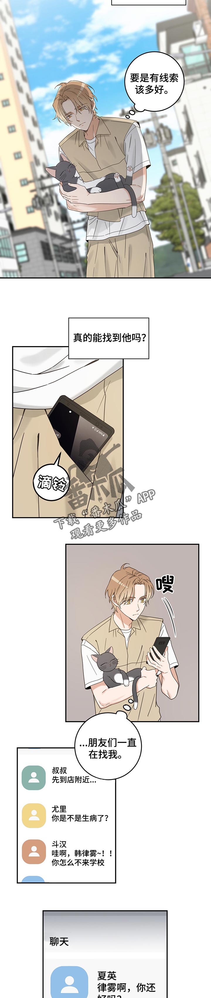 第108章：有事要说2
