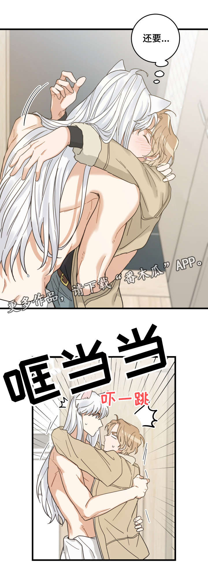 第41章：本能15
