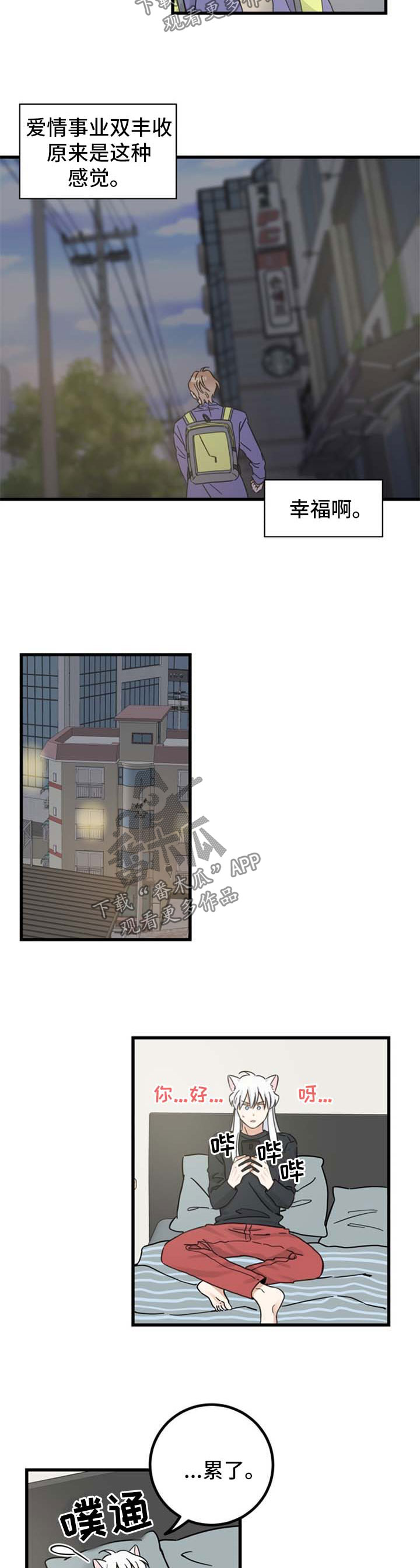 第93章：爱情事业双丰收1