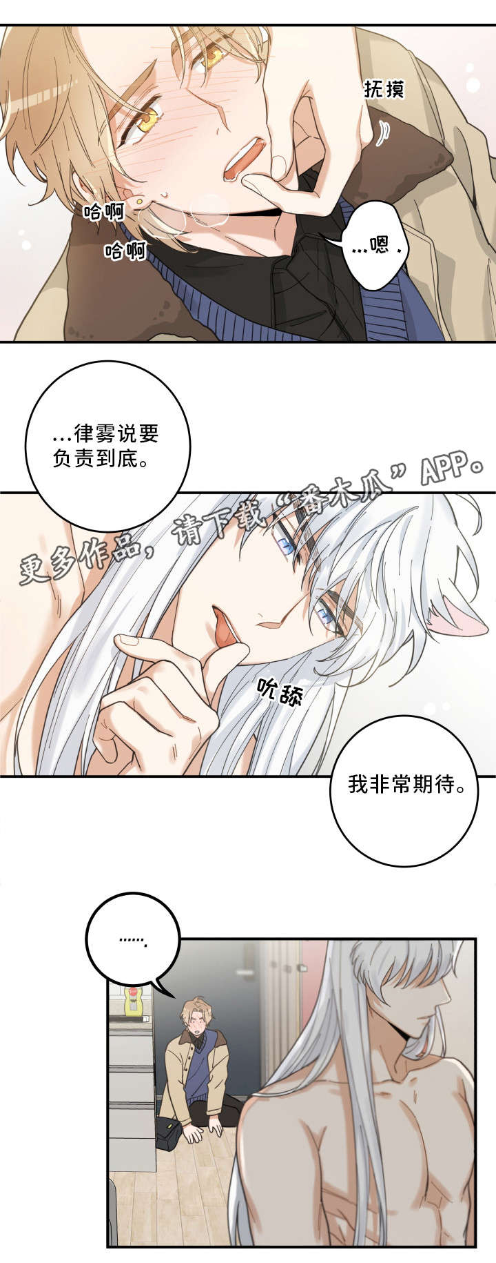 第10章：负责到底11
