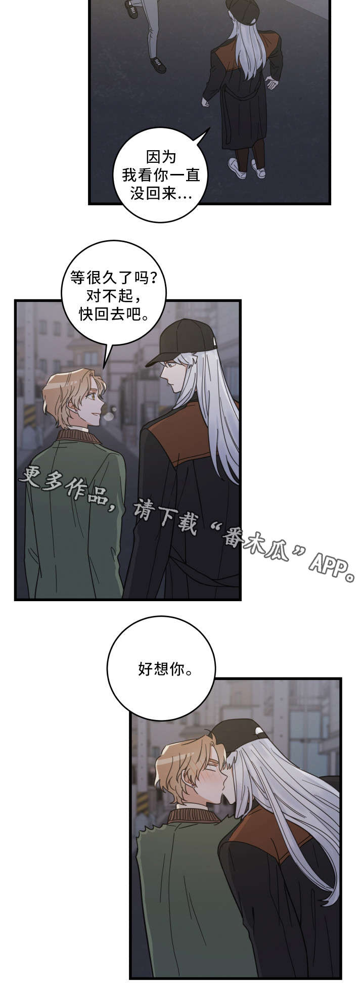 第33章：好想你8