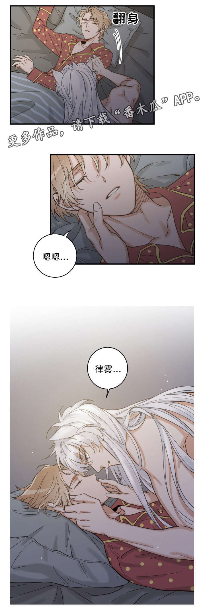 第3章：梦6