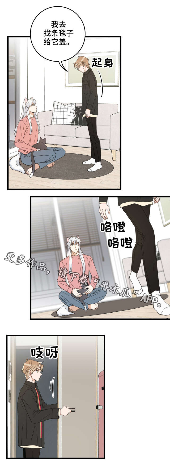 第37章：试探7