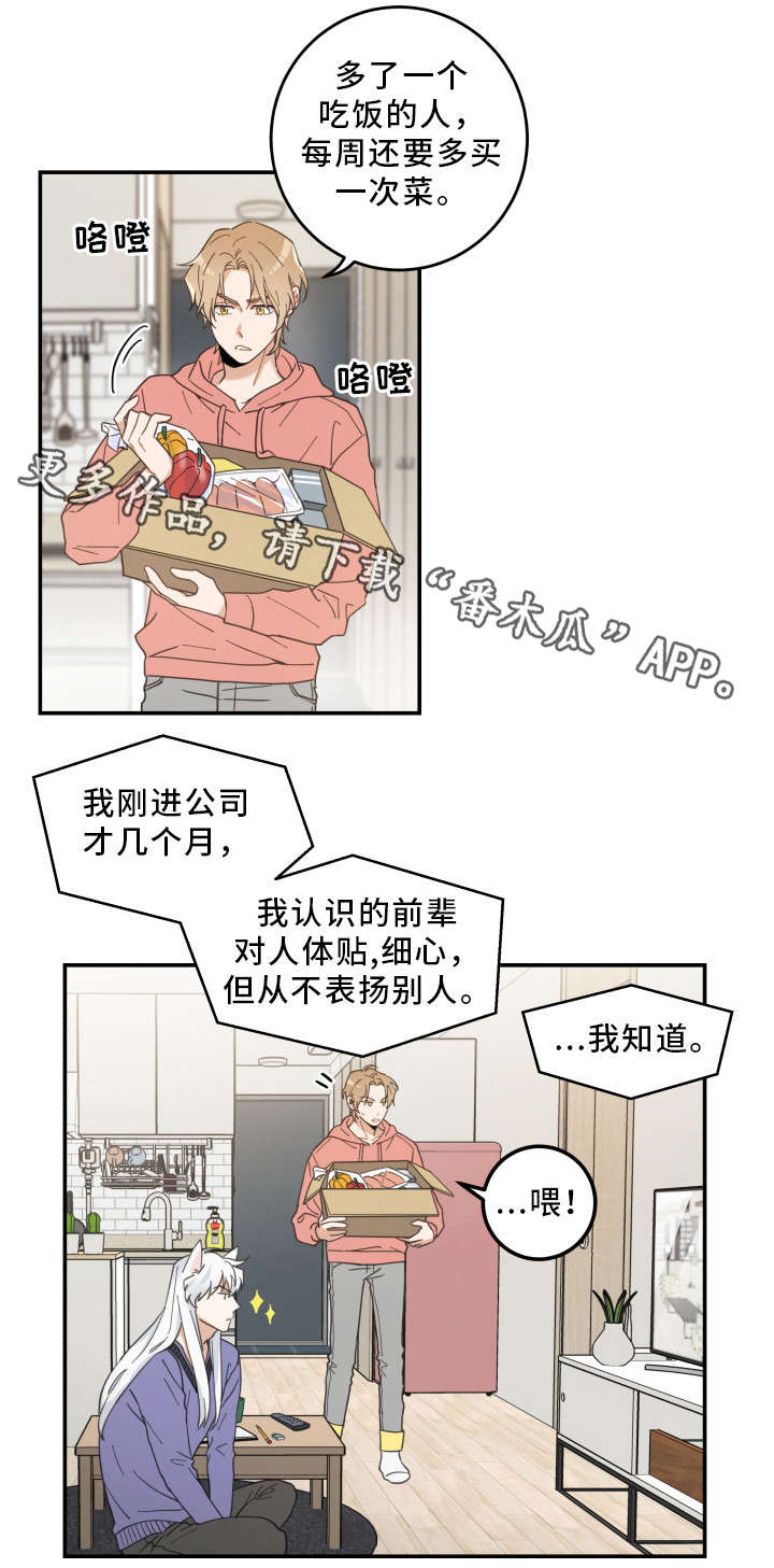第11章：钻箱子3
