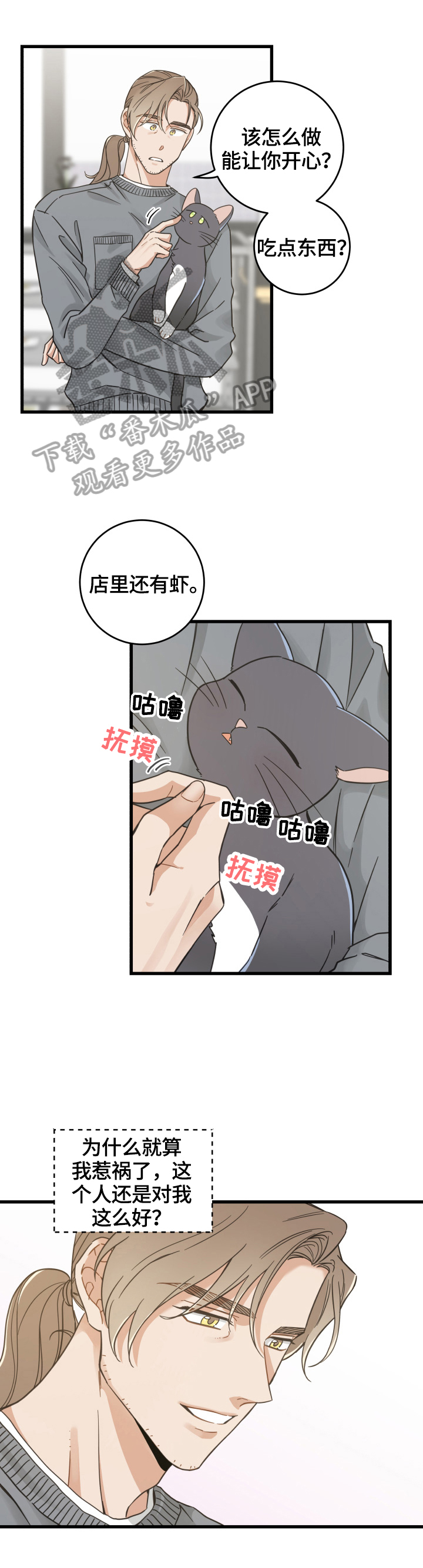第70章：安慰9